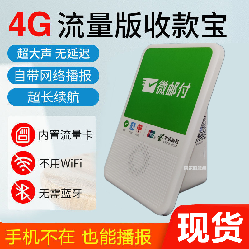 微信收款碼聲音太小了怎么辦？微信二維碼收款
